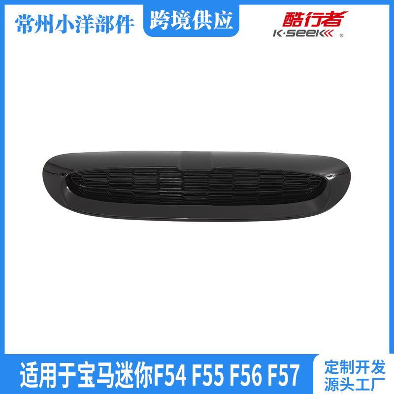 适用于宝马Mini机盖通风口BMWMiniHoodVents