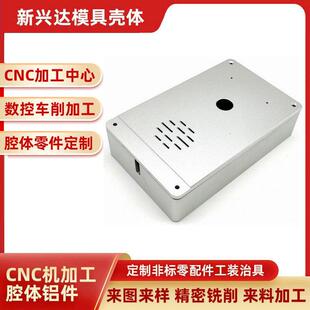 银行门禁对讲系统腔体铝壳自动柜员机语音报警器外壳