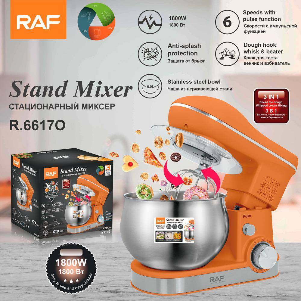 RAF欧规小型全自动揉面发酵和面机家用多功能料理厨师机6617