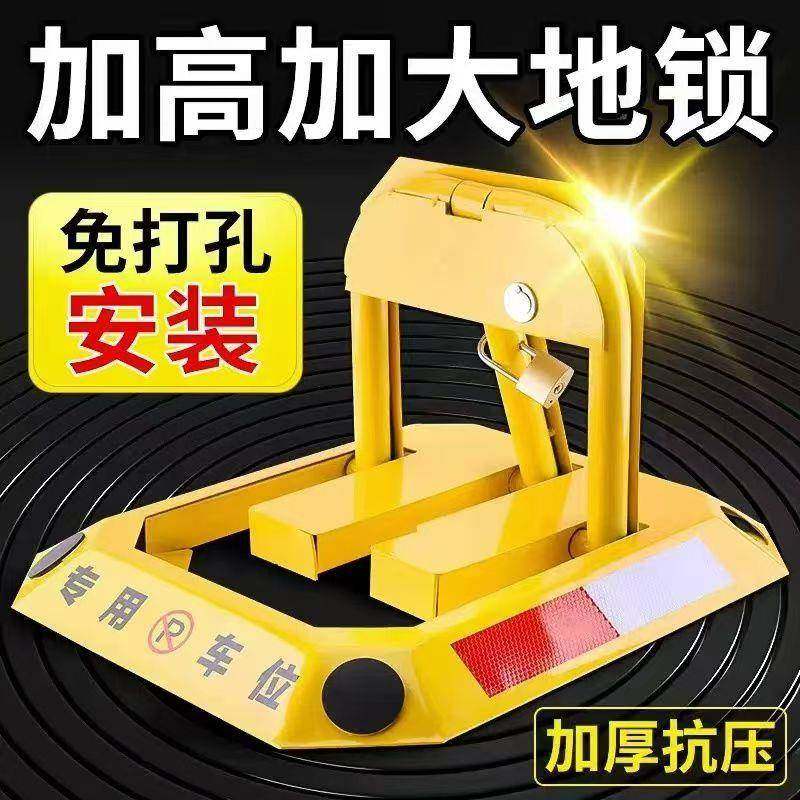 抗压手动车位锁停车场地锁汽车占位锁龙门八角车位锁挡车,工业油品/胶粘/化学/实验室用品,其他实验室设备,淘宝优惠券,粉丝福利购,淘宝优惠卷