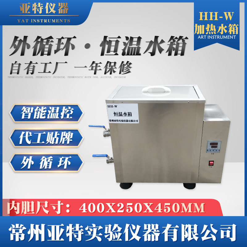 HH-W恒温水箱加热恒温水浴箱45L小容量加热水槽