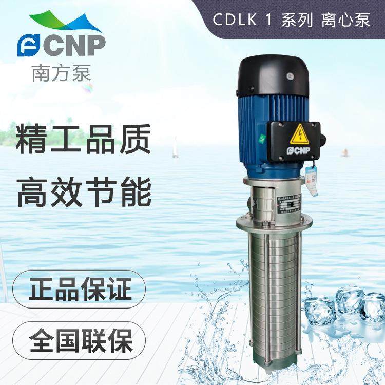 杭州南方水泵CDLK1-100/2/3/4/5/6/7/8/90系列液下浸入冷却清洗泵,农用物资,其他肥料,淘宝优惠券,粉丝福利购,淘宝优惠卷