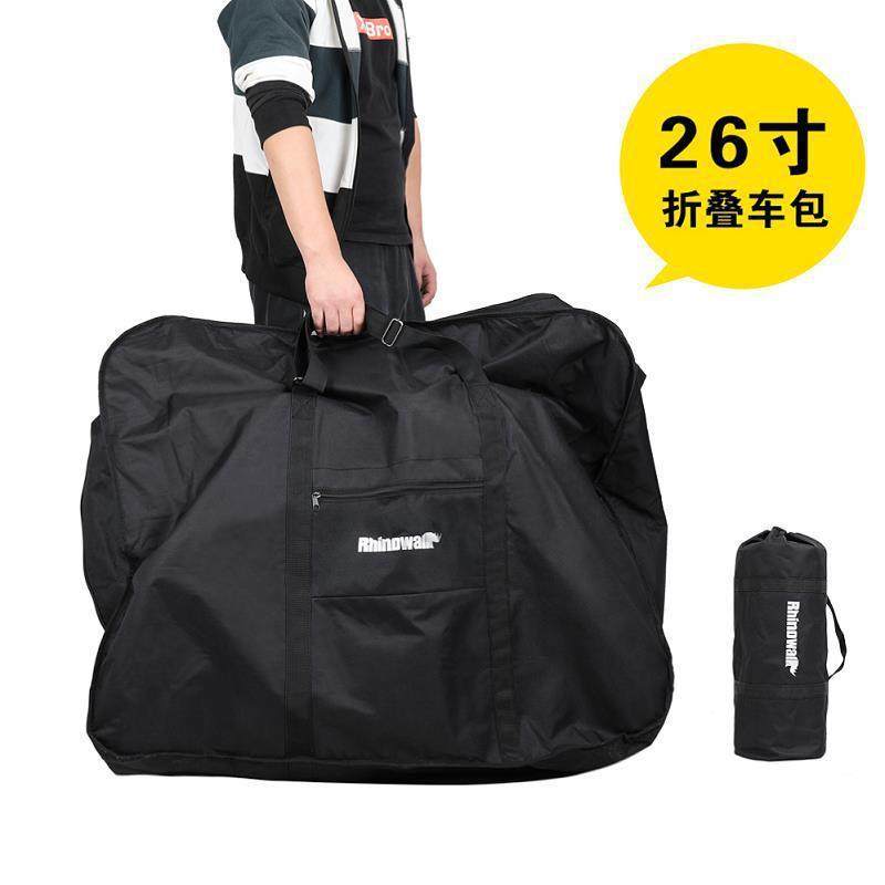 RHINOWALK犀牛自行车包26寸折叠车山地车装车包打包袋收纳袋RF260