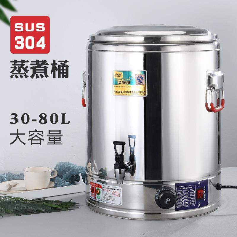 不锈钢蒸煮桶带商用304发热盘电热容量恒温保温桶蒸煮粥桶开水桶