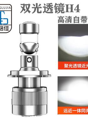 同路佳汽车LED大灯G6双光透镜H4高清自带切线远近一体LED汽车大灯