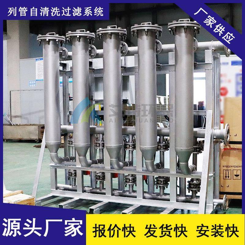 现货列管式反冲洗过滤器外冲反洗造纸行业使用全自动
