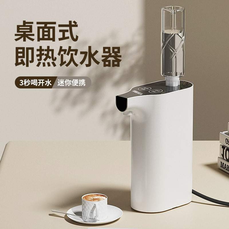米琳智能即热饮水机家用迷你台式便携直饮机3秒速热机旅行口袋迷