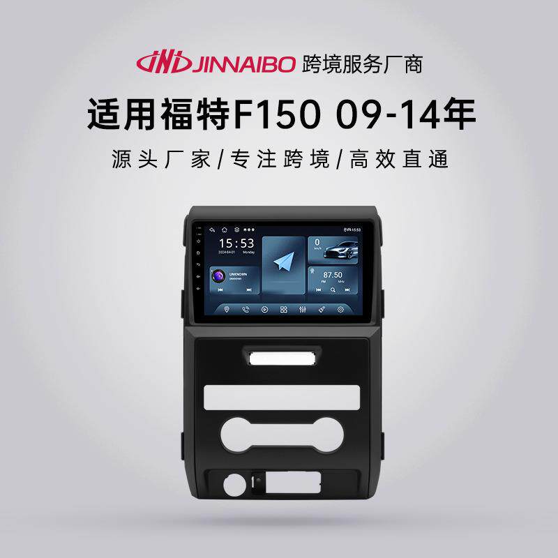 适用9寸福特F15009-14年车载导航仪安卓carplay互联支持APP下载