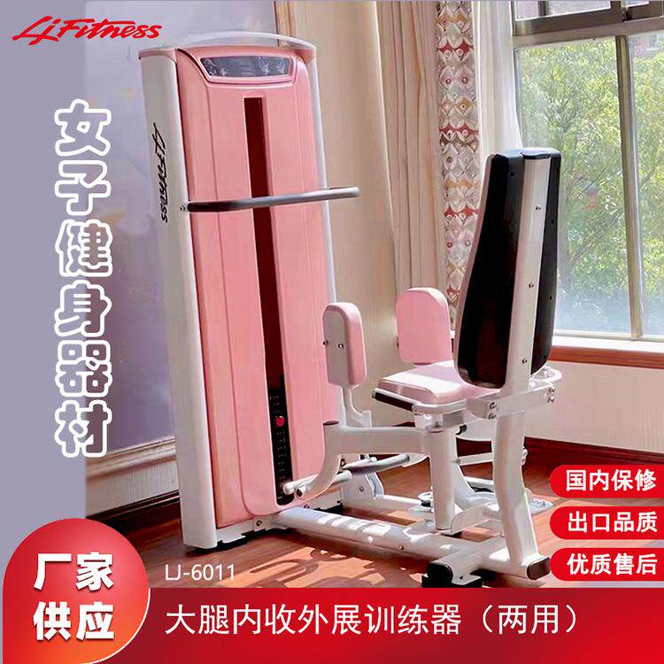 女子腿部外展机健身器材大腿内收外展训练器瑜伽馆器械直销