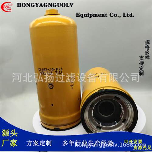 机油714-07-28713滤清器工程机械配件滤芯过滤器机油滤芯