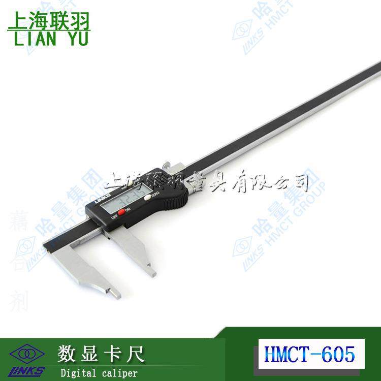 哈量电子数显数字游标卡尺防水卡尺0-1500.01mm0-200mm.0-300mm