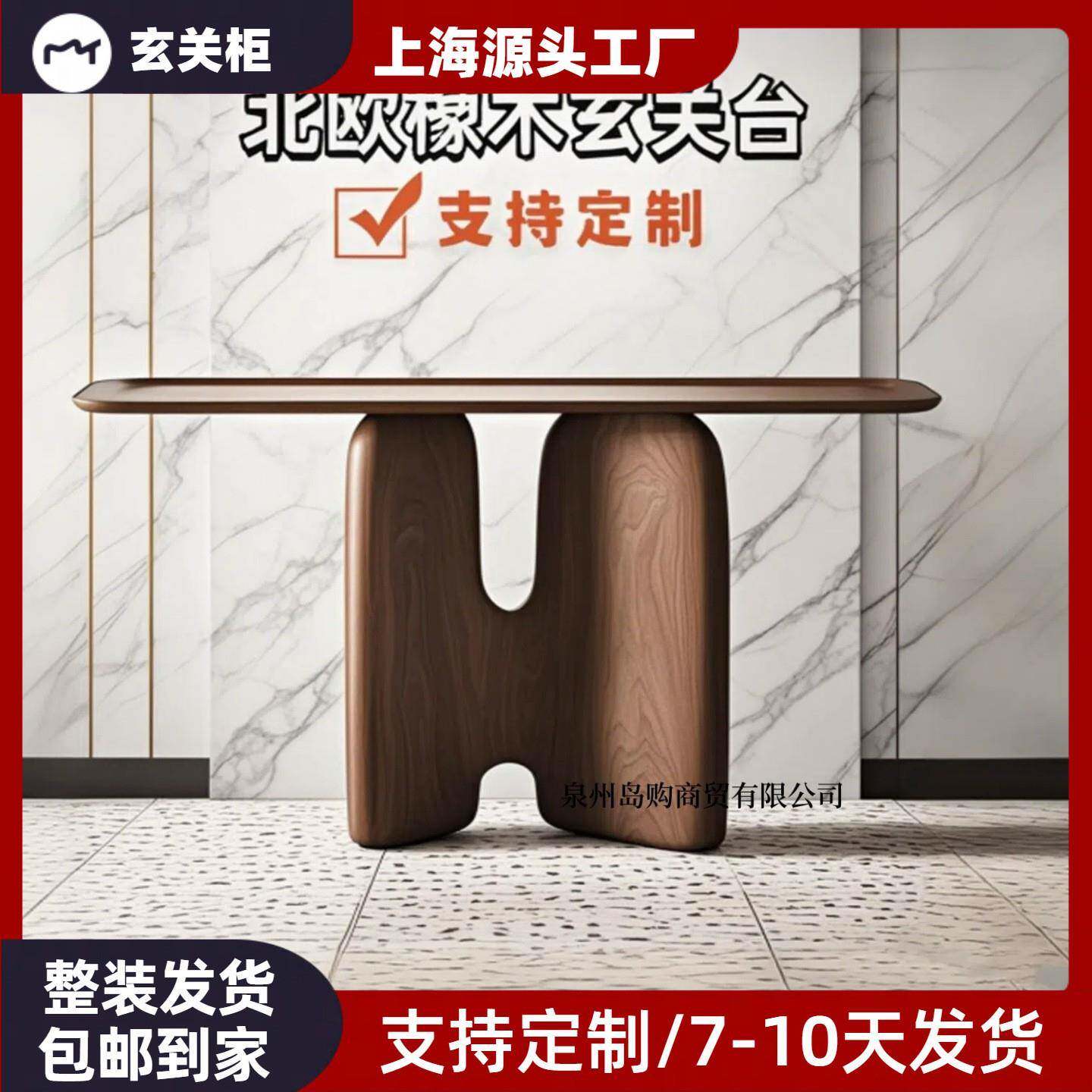 北欧烤漆玄关台创意艺术玄关柜入户实木装饰柜现代简约端景台整装