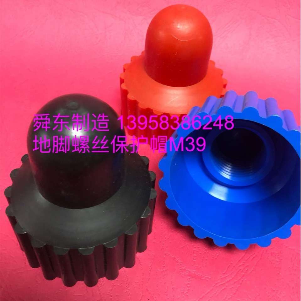 地脚螺丝保护罩 地脚螺栓保护套 M3–M100毫米