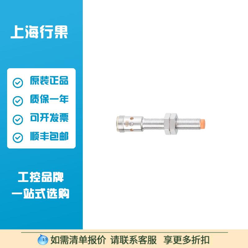 易福门IE5288电感式接近开关IEK3004-BPKG/US-104