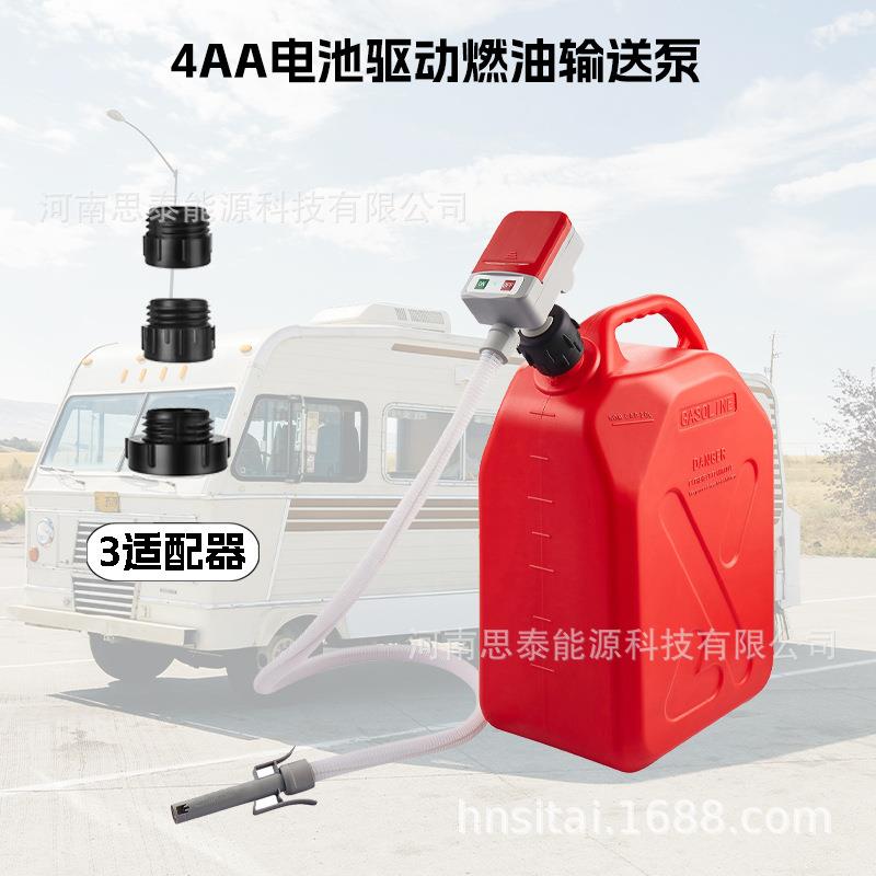 抽油泵电商爆款户外泵液体3.2GPM自停感应4AA电动燃油泵电池泵
