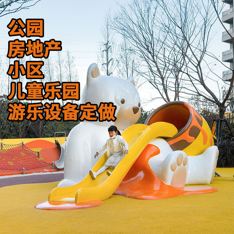 熊孩子乐园无动力游乐设施工厂批发直销非标游乐设备儿童组合滑梯