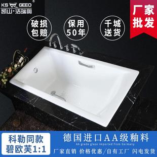 浴缸1.5米1.6米1.7 碧欧芙铸铁浴缸1.4米嵌入式 凯山洁瑞奥科 勒款