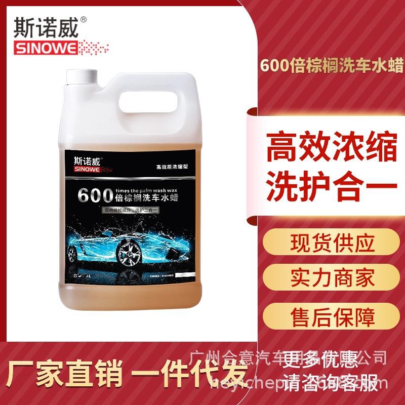 斯诺威600倍棕榈洗车水蜡超浓缩高泡洗车液清洁去污上光PA壶雪崩