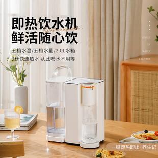 即热式烧水壶桌面台式冲奶泡茶一体式直饮水机小型家用速热饮水机