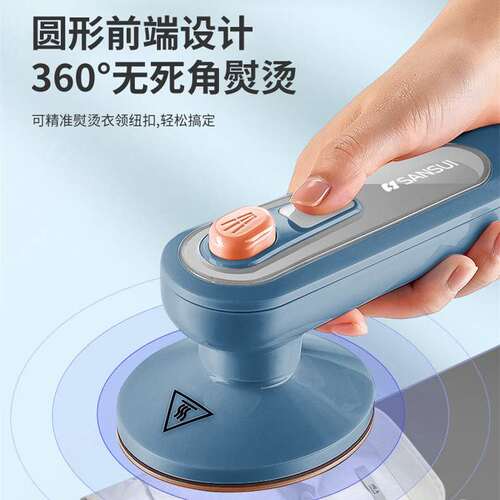 山水(SANSUI)旅行便捷迷你电熨斗 JM-SYD8608 量大从优 可代发