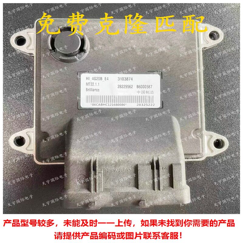 B6000587/28325222/28229562/3103874 中兴皮卡金杯海狮电脑板