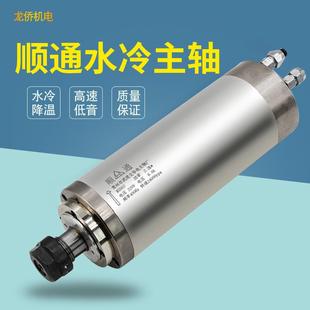 顺通WHD高速水冷圆形电机头2.2KW3.25.5KW木工广告石材雕刻机主轴
