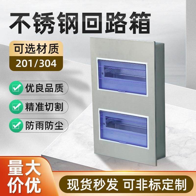 201不锈钢照明配电箱空开强电箱盖子电表箱回路箱面板户外配电柜,工业油品/胶粘/化学/实验室用品,其他实验室设备,淘宝优惠券,粉丝福利购,淘宝优惠卷
