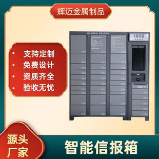 信报箱不锈钢小区智能信箱快递柜户外防雨信包箱镶嵌信奶箱