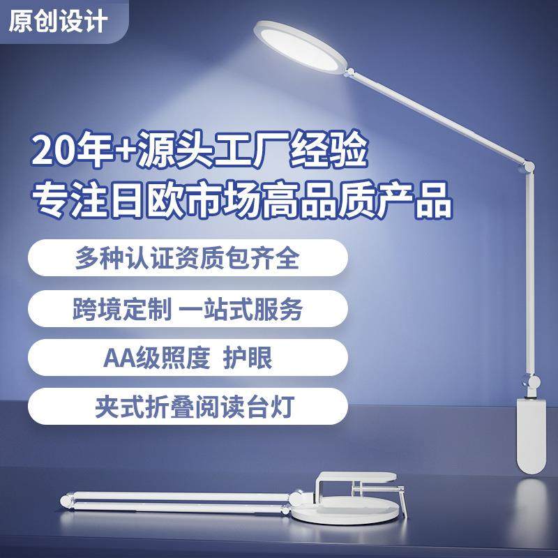夹子式LED台灯护眼学习保护视力工作台灯插电学生桌面阅读床头灯