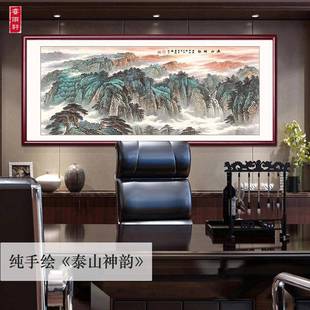 国画名家纯手绘客厅西墙无太阳泰山神韵风景挂画会议室高级感字画