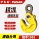 P.S.KL型起重吊钳1.6吨钢板吊运输起吊铁钩1 5吨横吊工具