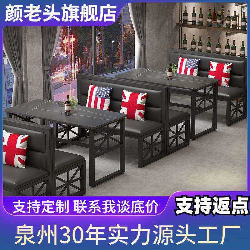 酒吧桌椅组合烧烤店茶楼音乐餐吧酒馆清吧商用铁艺卡座沙发桌子