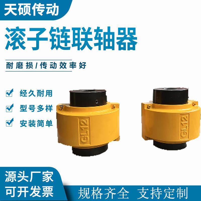 GL型滚子链联轴器45号钢电机传动对轮双排链轮联轴器加工
