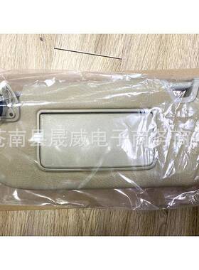 适用于天籁Altima20132014-2016年汽车遮阳板96401-3TA2A米色