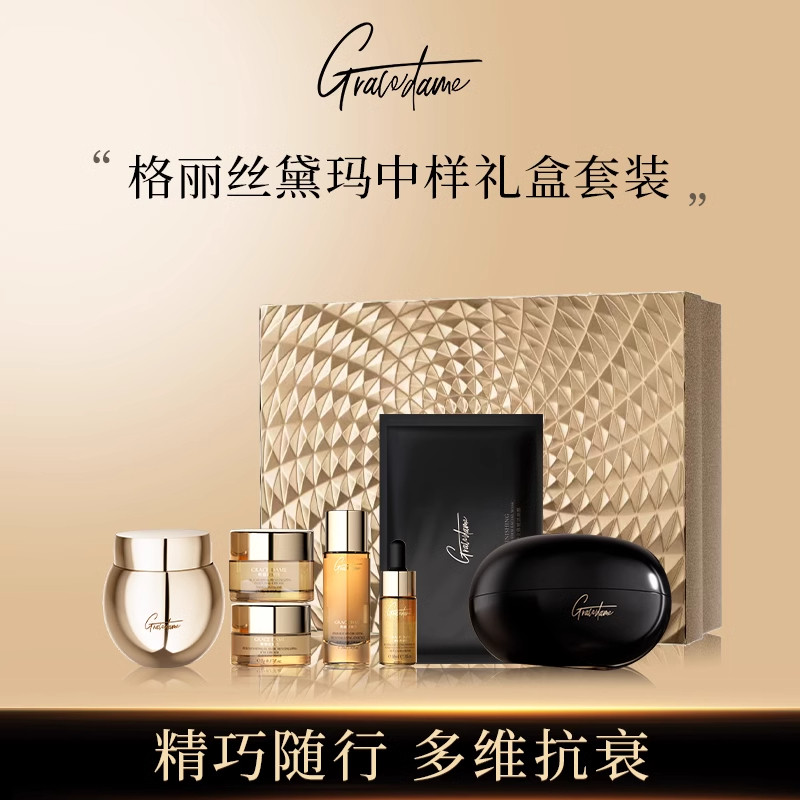 旅行装格丽丝黛玛保湿补水
