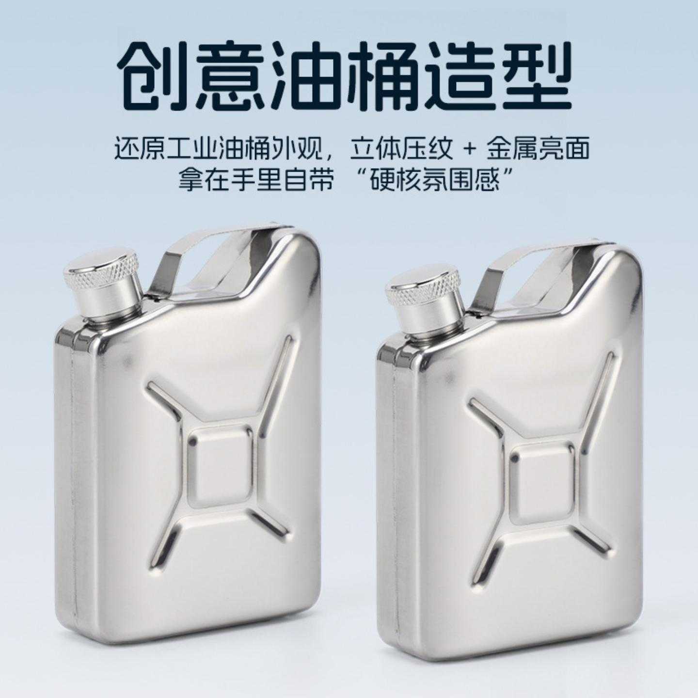 酒壶高级感装白酒便携式5盎司户外随身加厚酒具不锈钢白酒桶酒壶
