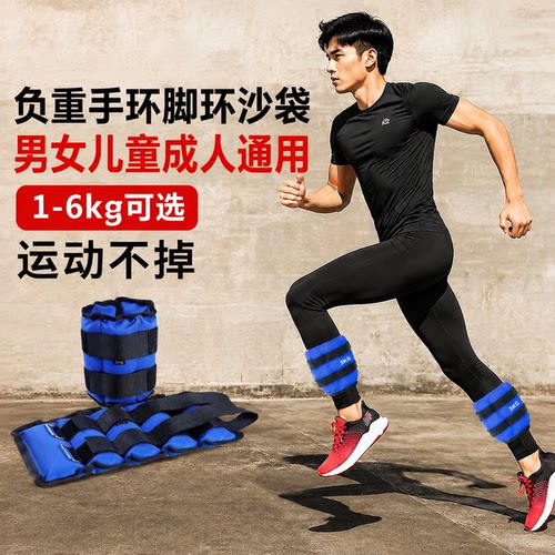 男士负重脚环绑腿健身沙袋绑腿跑蹈训练学生脚踝腿部手腕运动女