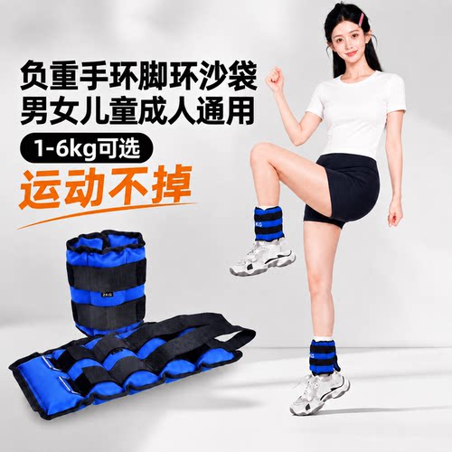 负重沙袋绑腿康复训练跑步瑜伽健身负重脚环男女四肢小腿力量训练