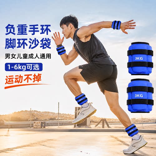 男士负重脚环绑腿健身不漏沙绑手沙包户外跑步运动学生体育训练