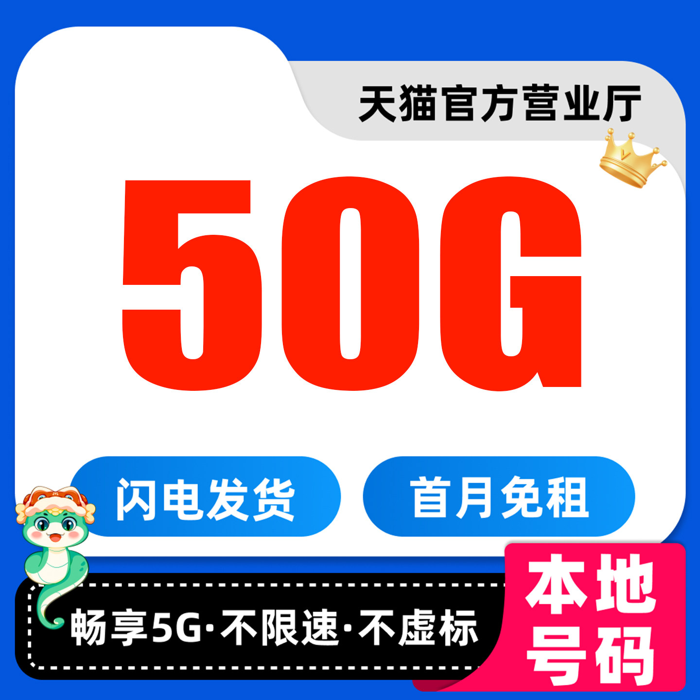 联通流量卡 纯流量上网卡无线流量卡5g手机电话卡全国通用bb