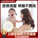 婴儿白噪音睡眠仪安抚宝宝睡觉神器助眠音响黑科技哄睡音乐播放器