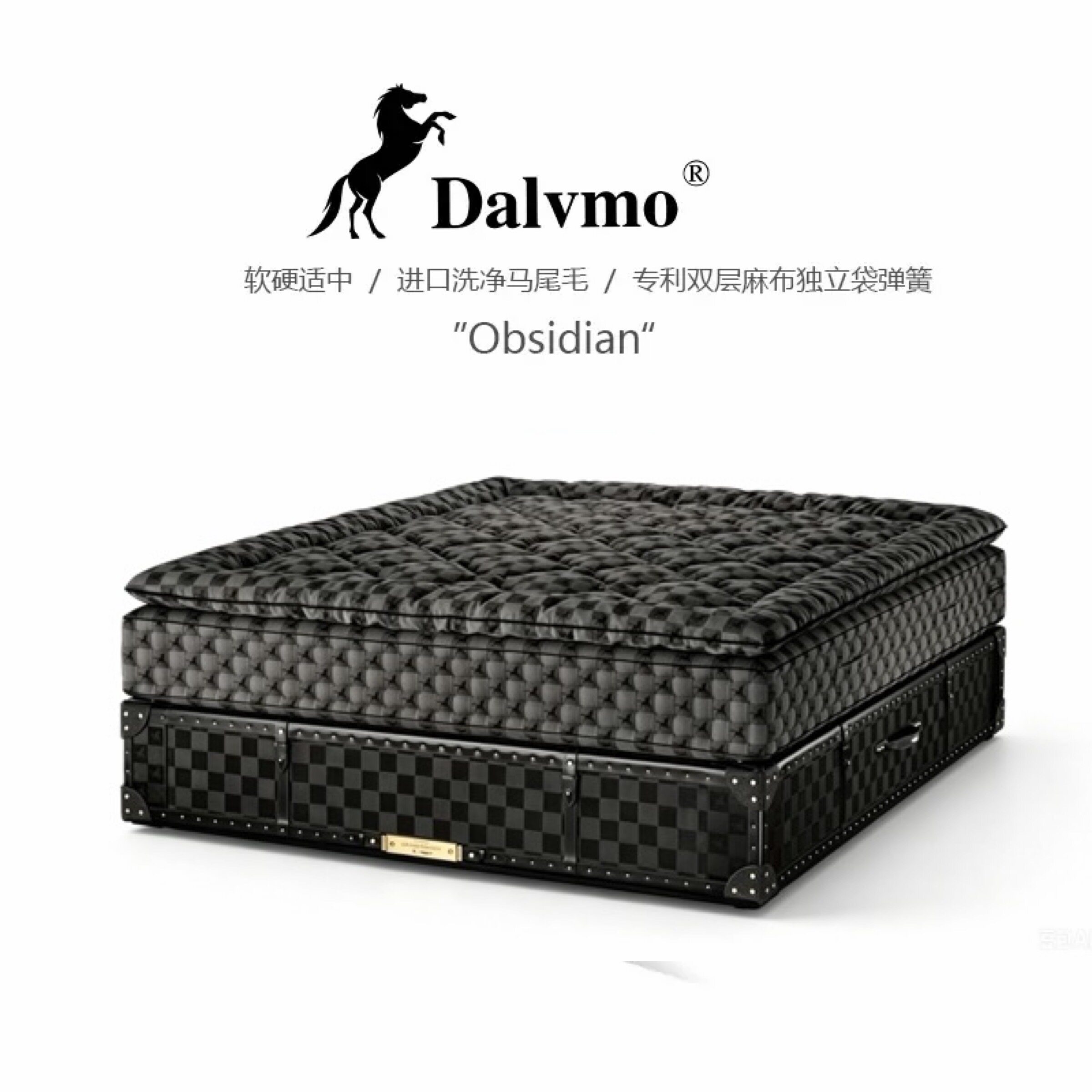 Dalvmo大陆马 海*腾Grandvividus 马尾毛手工床垫 高端奢侈品床垫