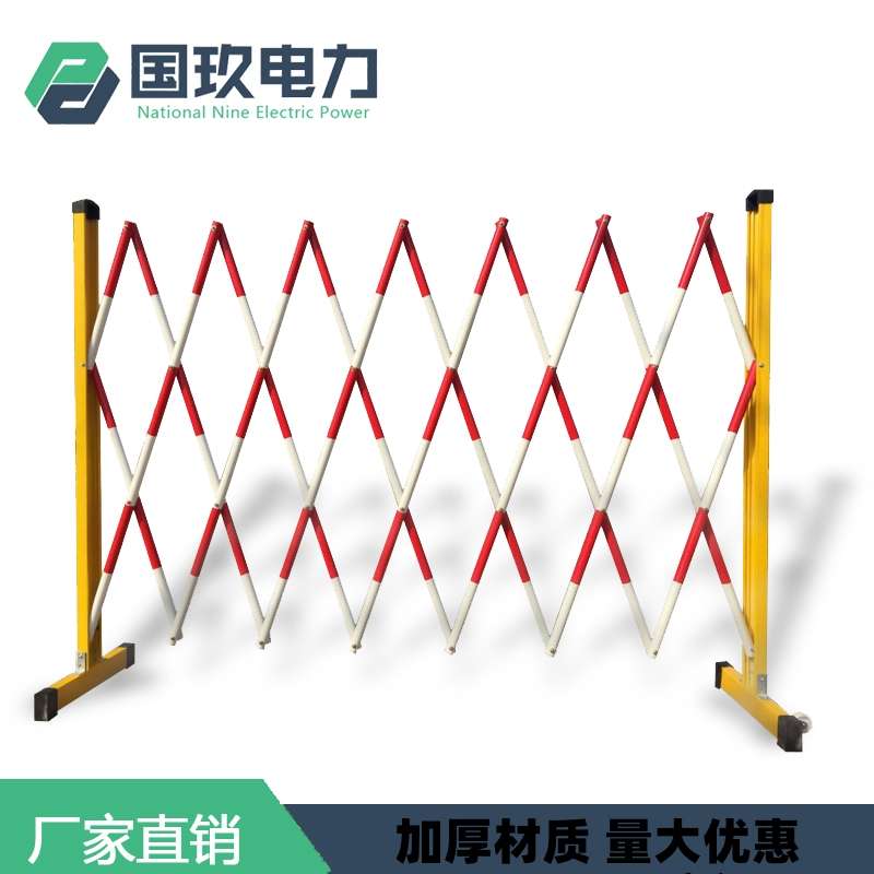 玻璃钢绝缘伸缩围栏可移动电力施工安全防护栏管式折叠栅栏隔离栏