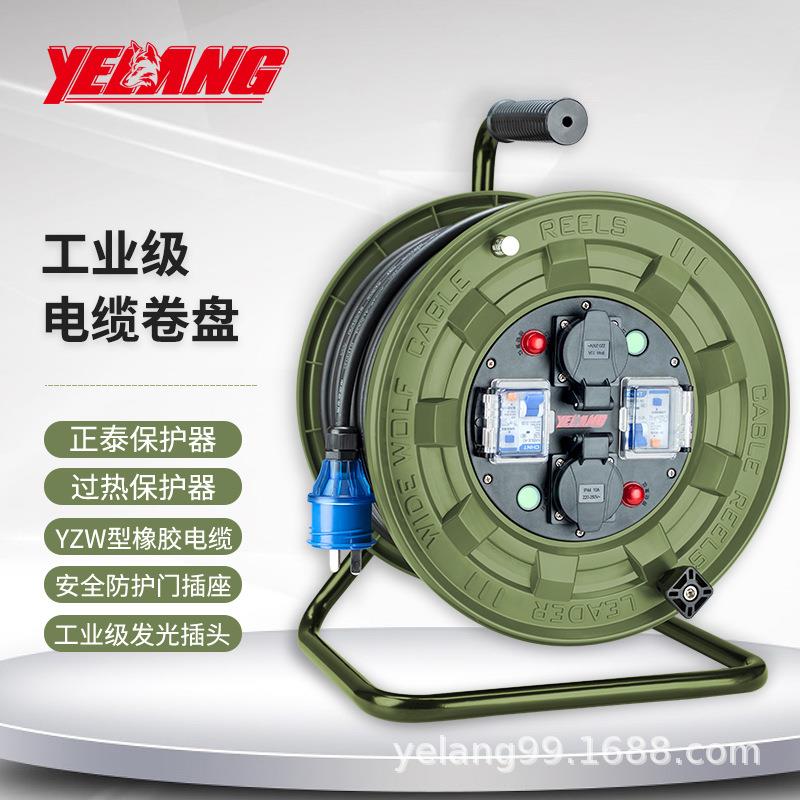 野狼YLJ334S13移动电缆盘3x1.5平方30米250V10A电线卷盘