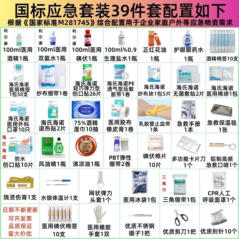 医药箱带医疗包一整套急救箱公司