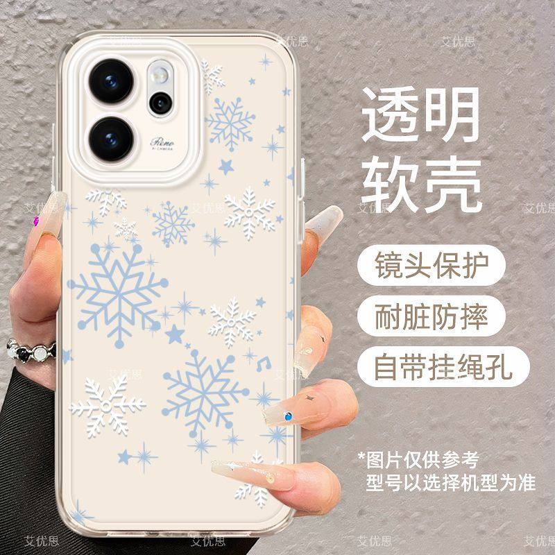 蓝色雪花适用OPPOreno15pro手机壳oppo新款reno14软13防摔12全包11硅胶保护套10男女9/8/7/6/5/4透明