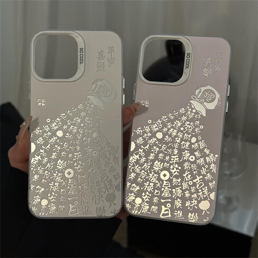 福袋文字适用苹果17手机壳iPhone15/14pro镭射彩银平果13新款13mini国风xr新中式MAX高级感PLUS防摔SE4软套