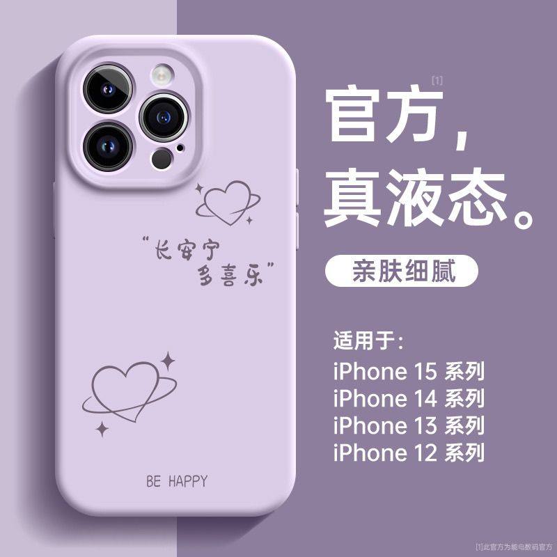 安宁喜乐适用苹果17promax手机壳IPHONE16pro硅胶15plus平果14新款13精孔肤感12防摔11全包软保护套