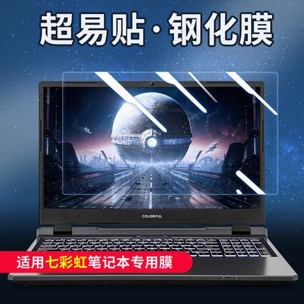 适用七彩虹2024隐星P15/P16TA屏幕钢化膜G15笔记本MEOW橘宝R15/16电脑将星X17Pro保护贴防蓝光辐射护眼15.6寸