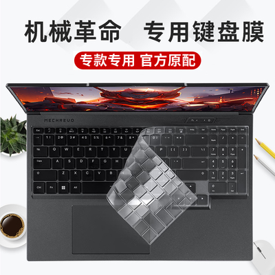 适用机械革命笔记本键盘膜